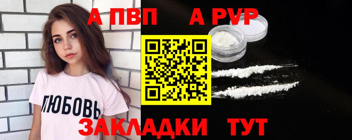 Alpha-PVP крисы CK Нурлат
