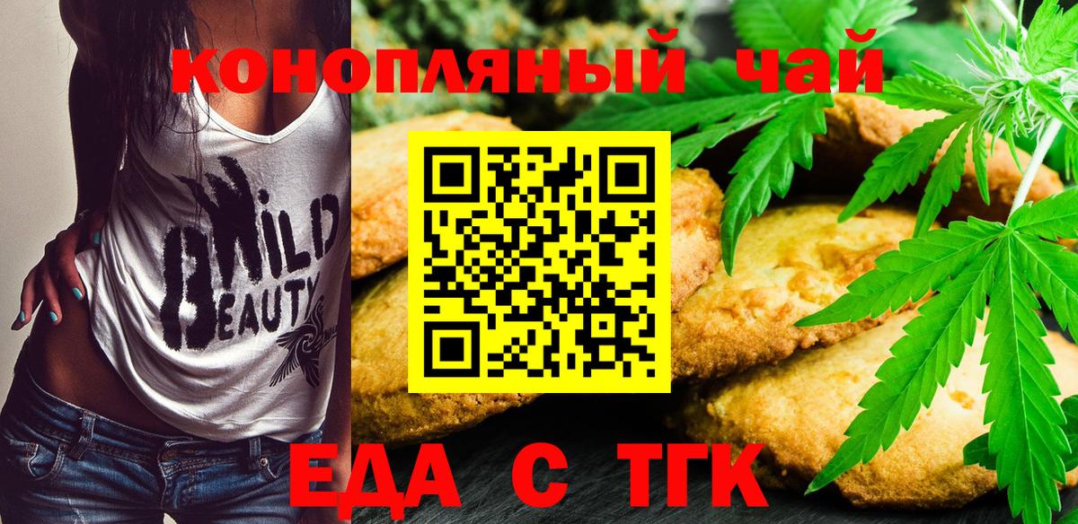 Нурлат  Печенье с ТГК марихуана  Вход с VPN 