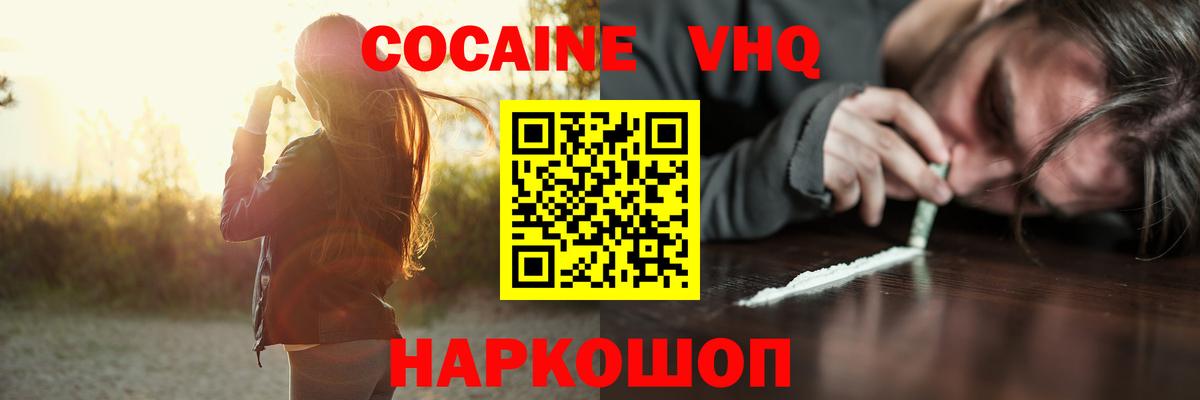 КОКАИН Колумбийский  Кокаин  COCAIN 98%  Нурлат  Вход с VPN 