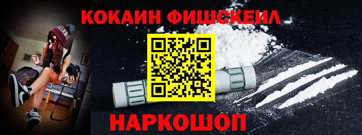 Cocaine 97% Нурлат