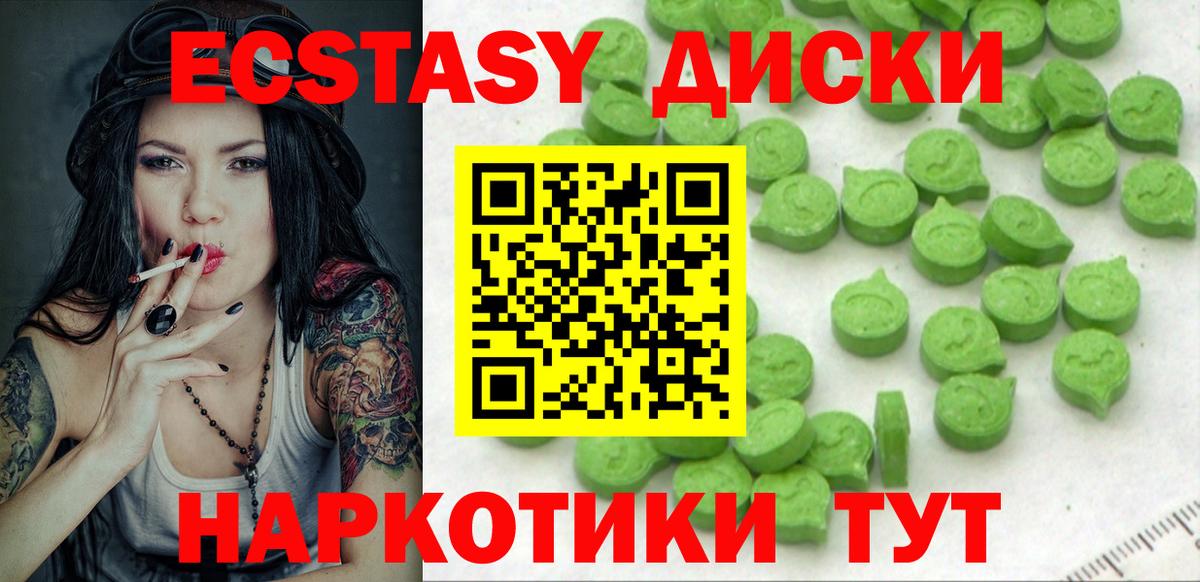 Ecstasy 300 mg Нурлат