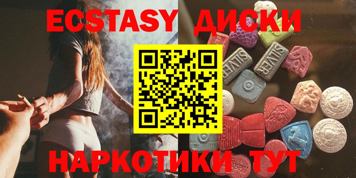 Нурлат  Экстази VHQ  ЭКСТАЗИ  Вход с VPN  Экстази 300 mg 
