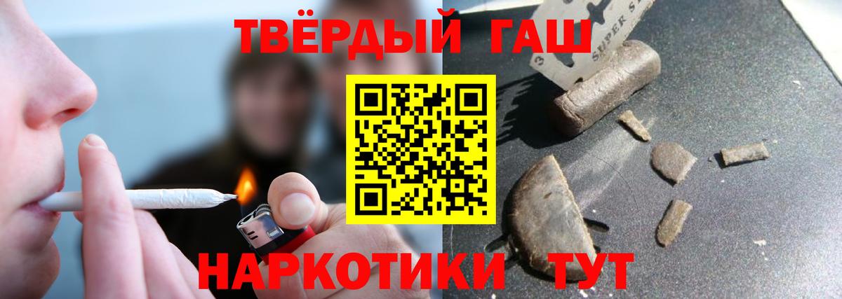 ГАШ 40% ТГК  Вход с VPN  Гашиш  Нурлат  наркота  ГАШИШ гарик 
