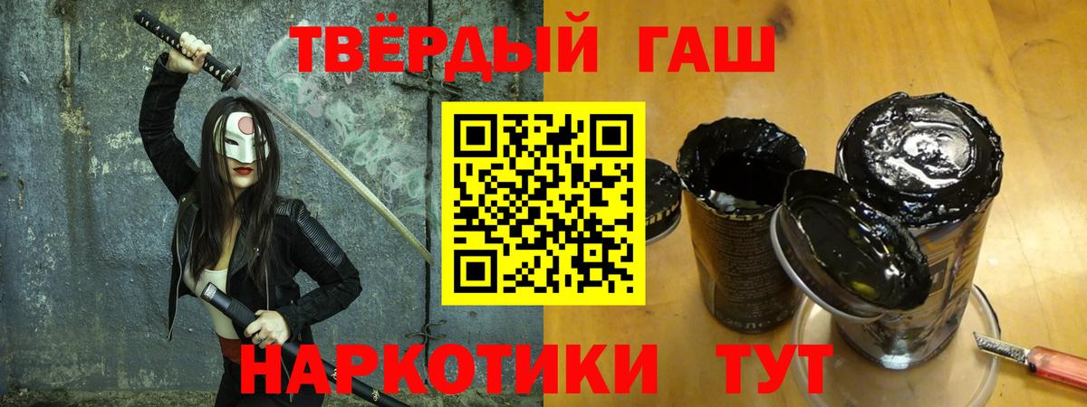 Гашиш хэш Нурлат