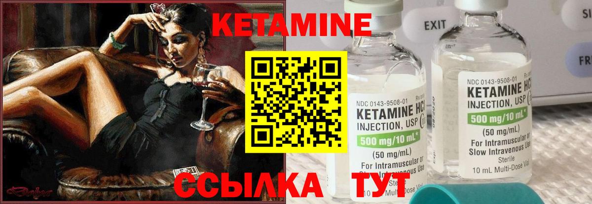 КЕТАМИН ketamine  Вход с VPN  Нурлат 