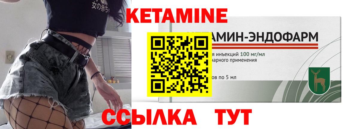 Кетамин ketamine Нурлат