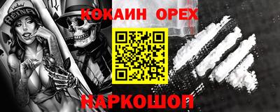 кокаин перу Гусиноозёрск