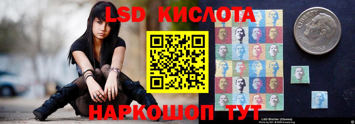 LSD-25 экстази кислота  MEGA tor  Лсд 25 экстази  Нурлат  Вход с VPN 