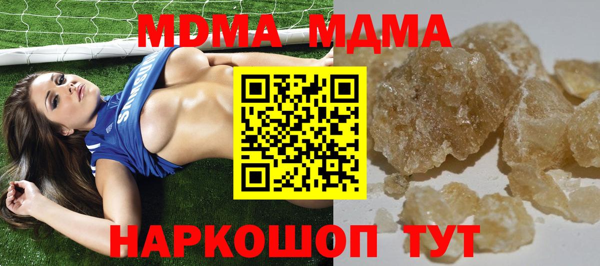 Нурлат  MDMA crystal  МДМА молли  Вход с VPN 