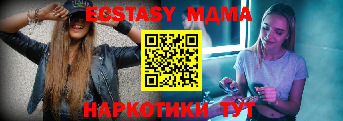 МДМА молли Нурлат