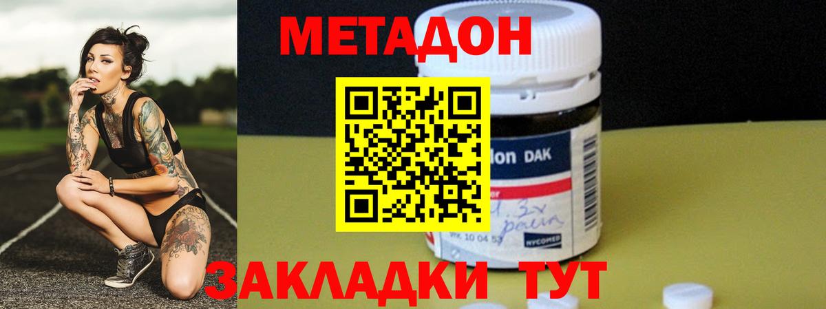 мориарти состав  МЕТАДОН мёд  Вход с VPN  МЕТАДОН VHQ  Нурлат 