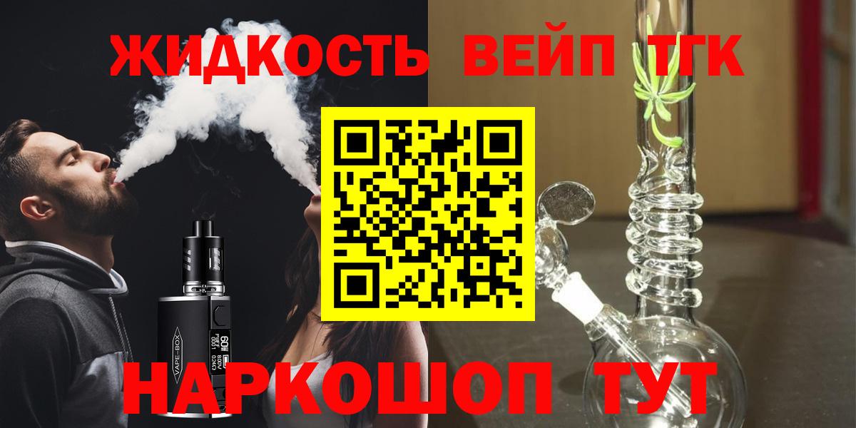 ТГК концентрат  Вход с VPN  где найти   Нурлат 