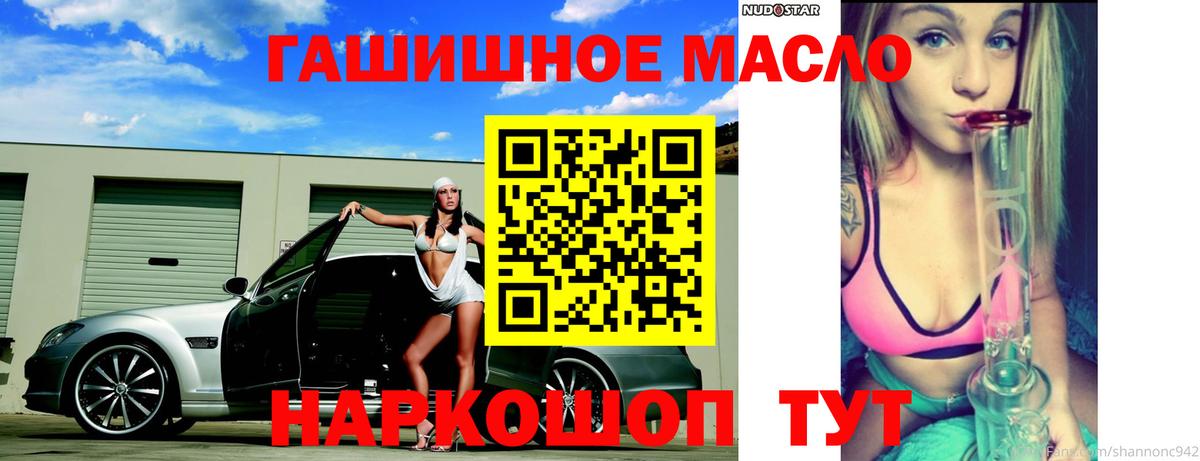 ТГК гашишное масло Нурлат